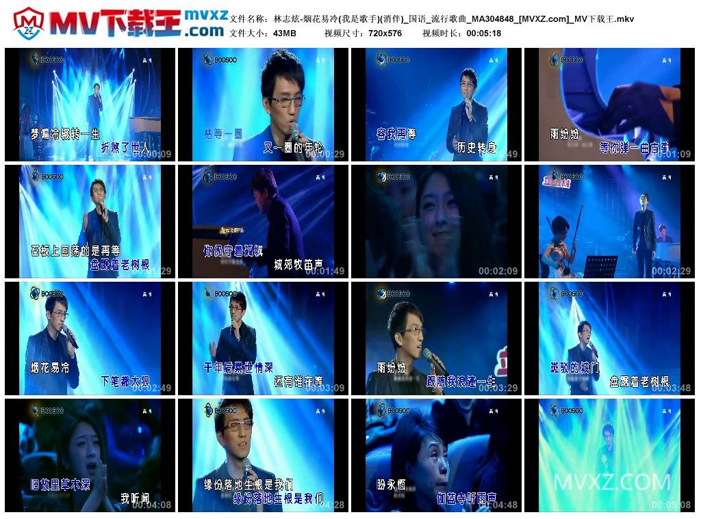林志炫-烟花易冷(我是歌手)(消伴)_国语_流行歌曲_MA304848